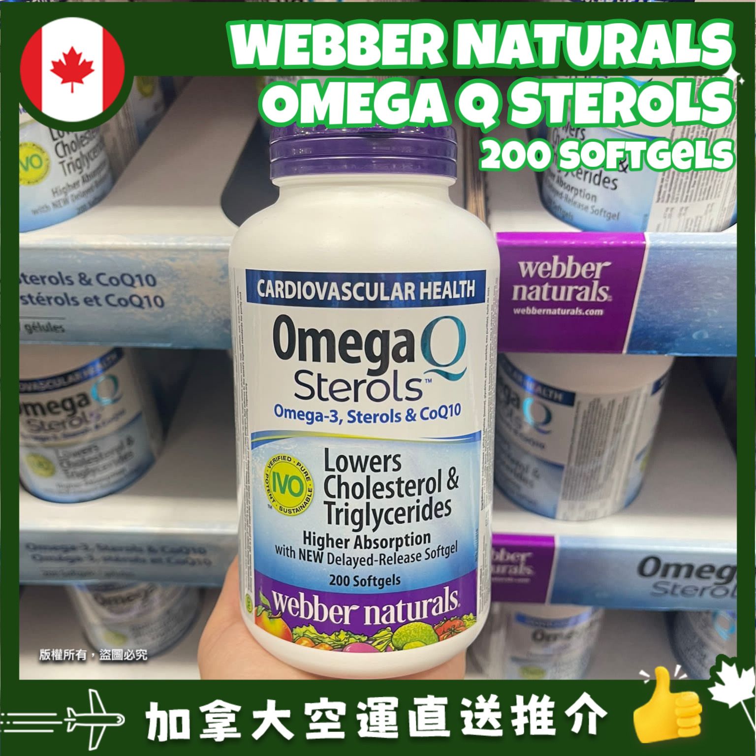 【加拿大空運直送】Webber Naturals Omega-3 & CoQ10 with plant sterols 維柏健奧米加3輔酶 (200粒)